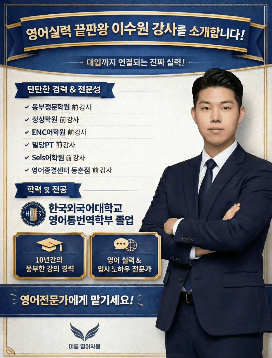 Wade (이수원) 강사 소개