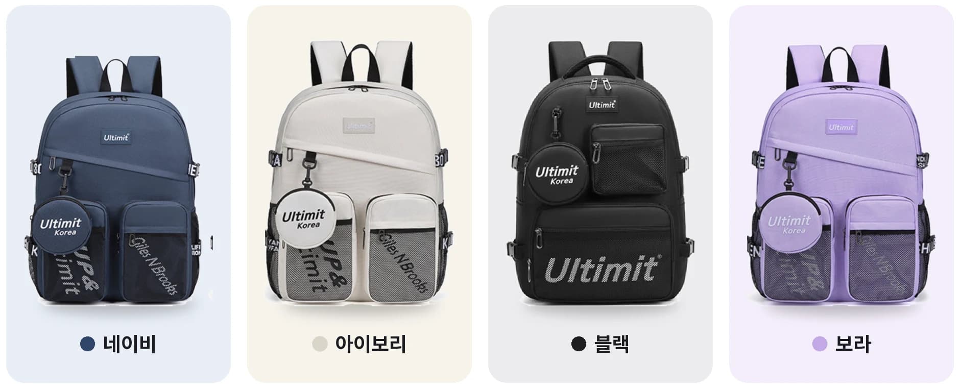 새 학기 백팩