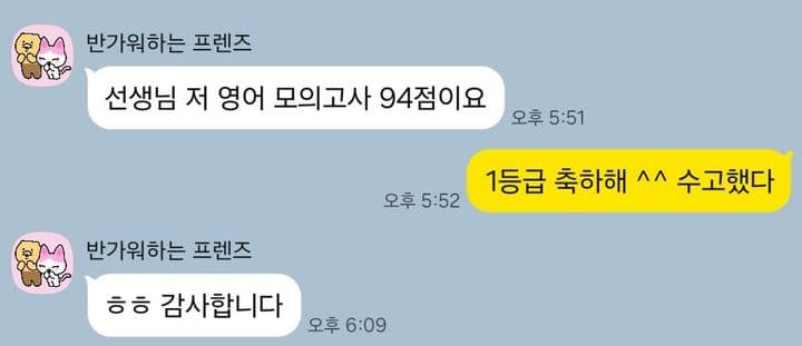 모의고사 94점, 1등급