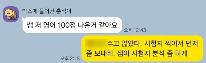 영어 100점