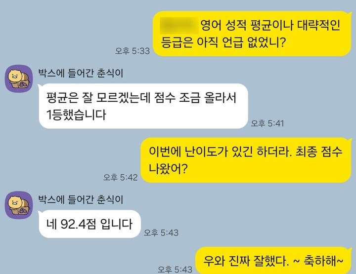 점수가 올라 1등