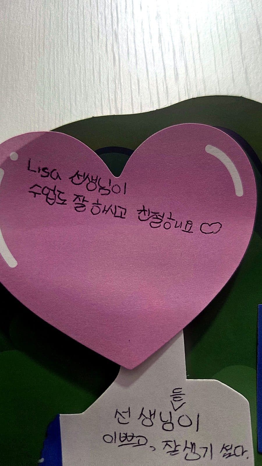 메시지 나무에 붙은 손글씨 쪽지