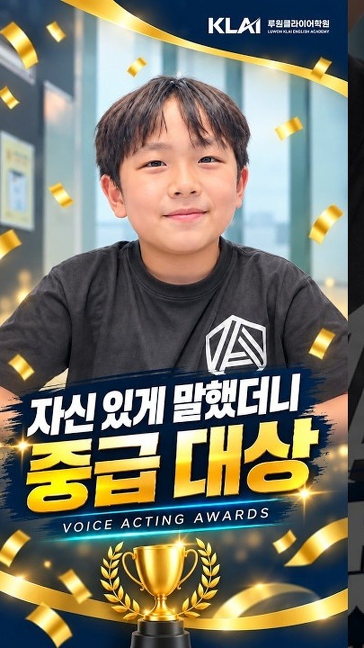 Voice Acting Awards 중급대상 수상 인터뷰 (Sirius)